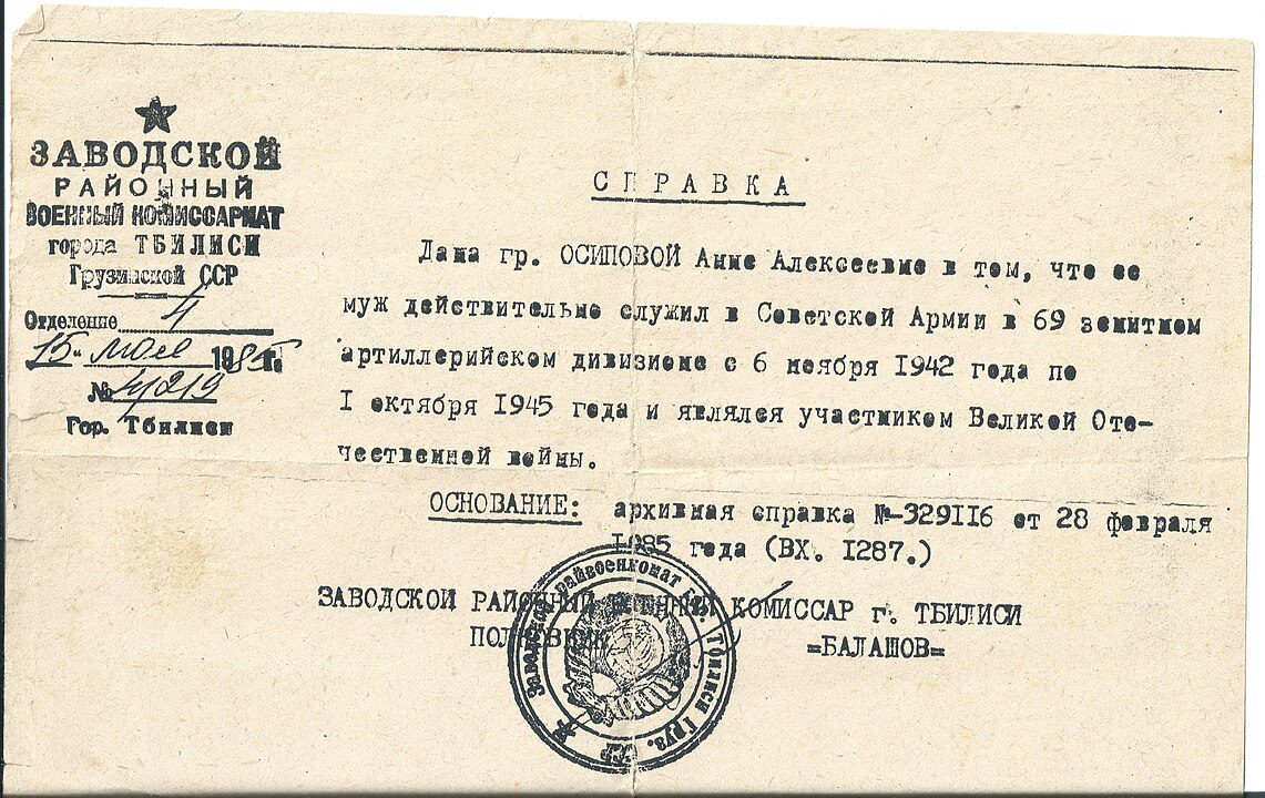 Official document in Spanish, printed text with bold heading, includes emblem of the Secretaría de Gobernación, contains a certification or decree, features official stamp and signature, tan background with typewritten text, issued by Mexican government authority