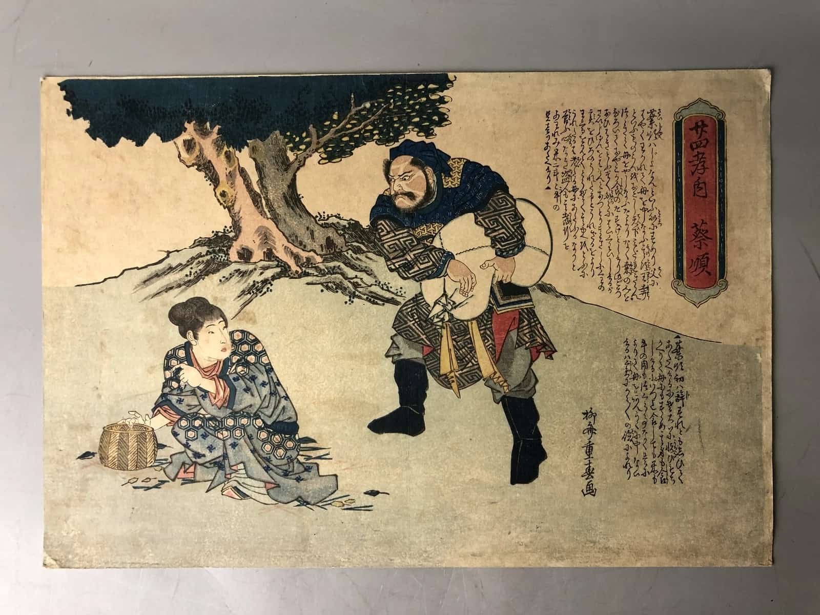Japanese Edo Period Prints