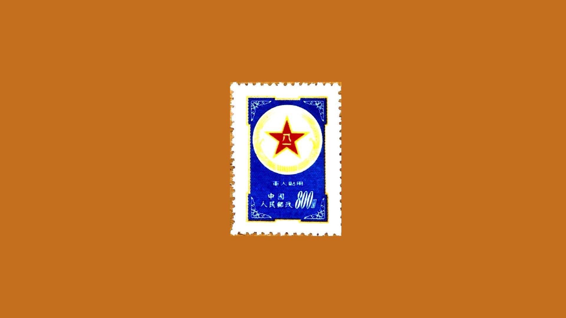 1953 Blue Military Stamp from China